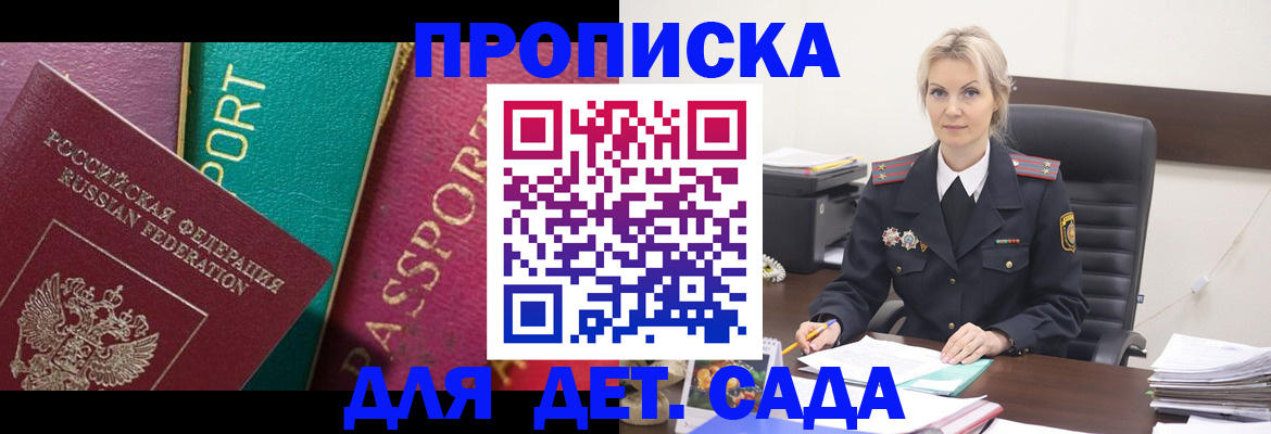 временная регистрация поиск в Ульяновской области